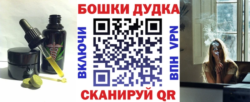 Печенье с ТГК конопля  купить   Новоузенск 