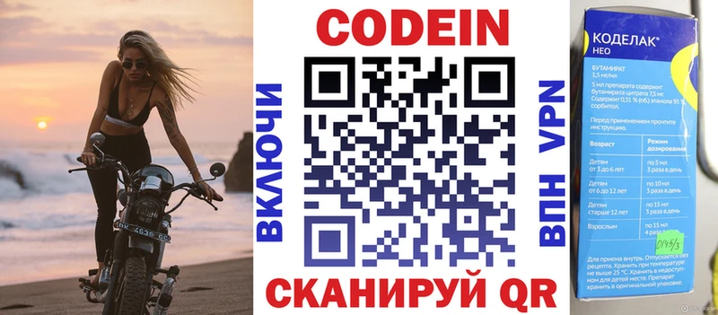 blacksprut ONION  закладка  Новоузенск  Кодеин Purple Drank 