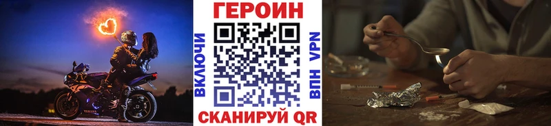 ГЕРОИН хмурый Новоузенск