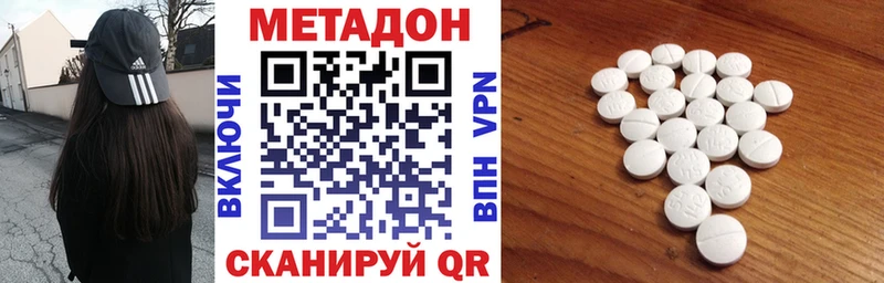 МЕТАДОН methadone  Новоузенск 