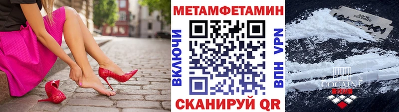 МЕТАМФЕТАМИН кристалл  Новоузенск 