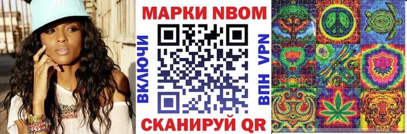 цена наркотик  Новоузенск  Марки N-bome 1,5мг 